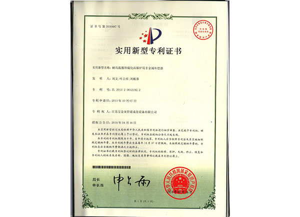 專利證書
